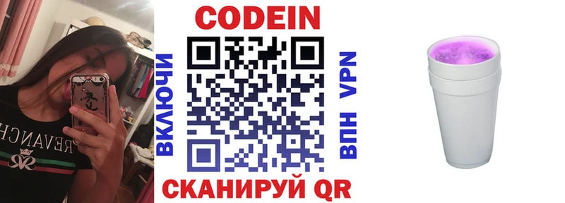 купить наркотик  Кировск  Кодеиновый сироп Lean напиток Lean (лин) 