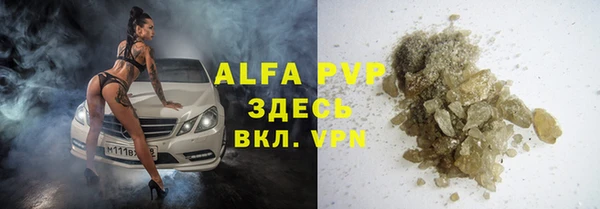 Альфа ПВП Армянск