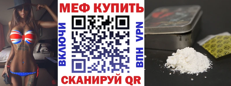 МЕФ мяу мяу  kraken как зайти  дарк нет состав  купить  цена  Кировск 
