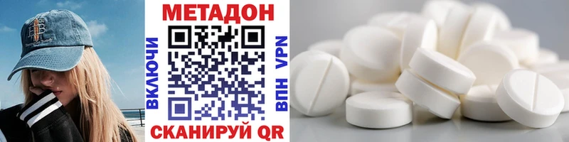 hydra ONION  Кировск  МЕТАДОН methadone 